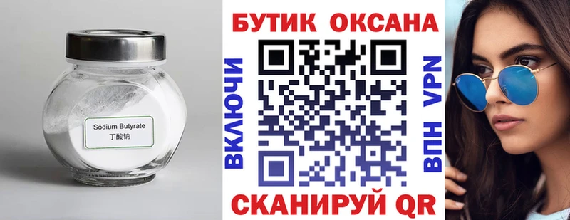 продажа наркотиков  Благодарный  Бутират жидкий экстази 
