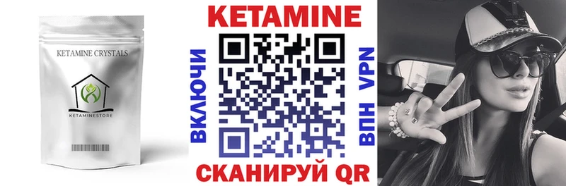 КЕТАМИН VHQ Благодарный