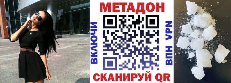 МЕТАДОН VHQ  OMG ONION  Благодарный  где купить наркоту 